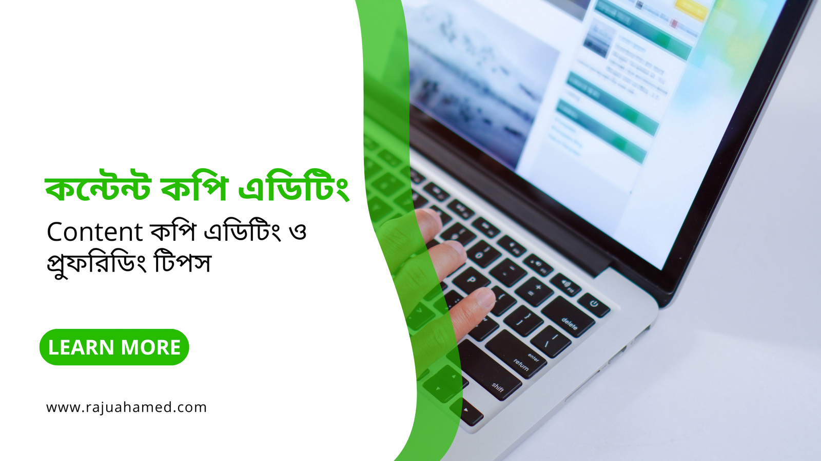 কন্টেন্ট কপি এডিটিং ও প্রুফরিডিং