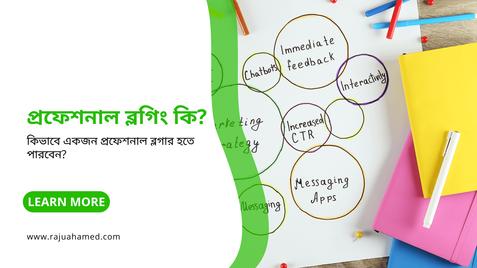 প্রফেশনাল ব্লগার হওয়ার জন্য প্রয়োজনীয় দক্ষতা